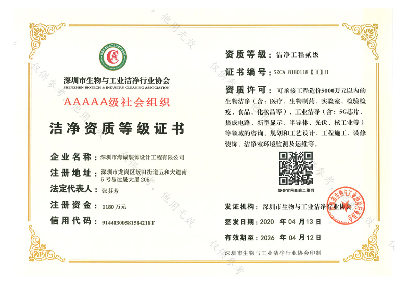 無塵車(che)間裝(zhuang)修